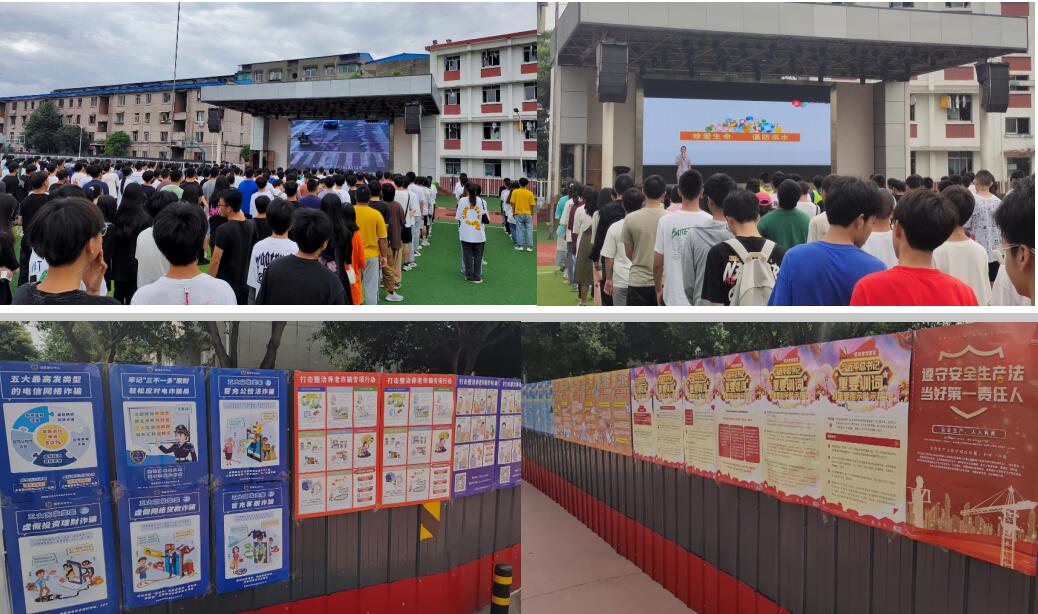 筑牢校园防线 推动安全发展