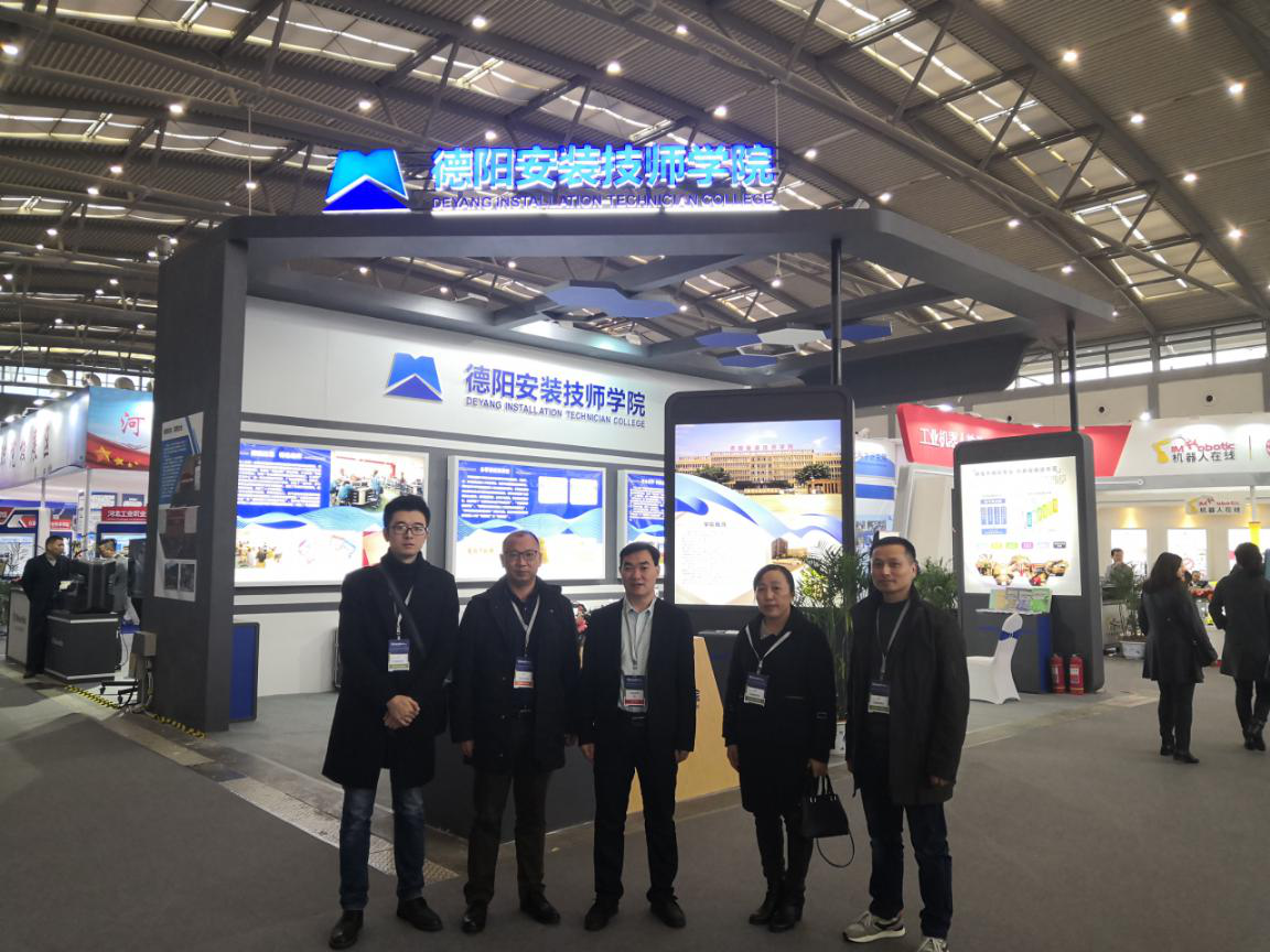 学院参加中国(西安)世界职业教育大会暨展览会