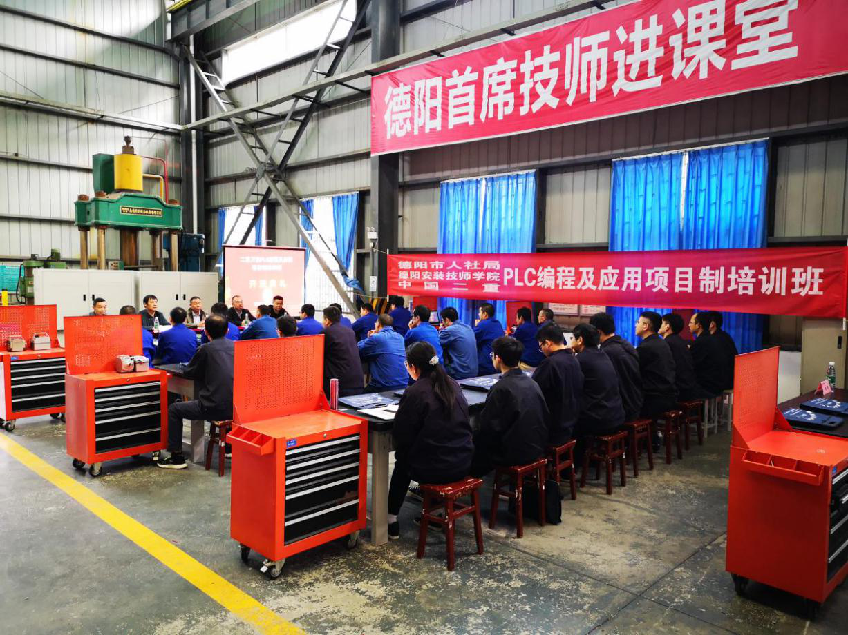 二重万航PLC编程及应用项目制培训在学院顺利开班