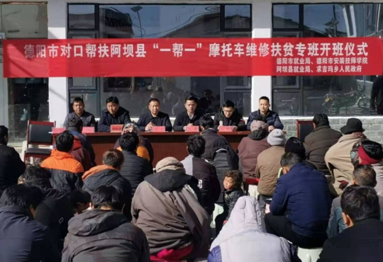 再攀阿坝高原，助力精准扶贫