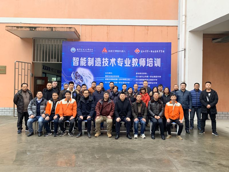 电气示范专业建设智能制造技术培训圆满落幕