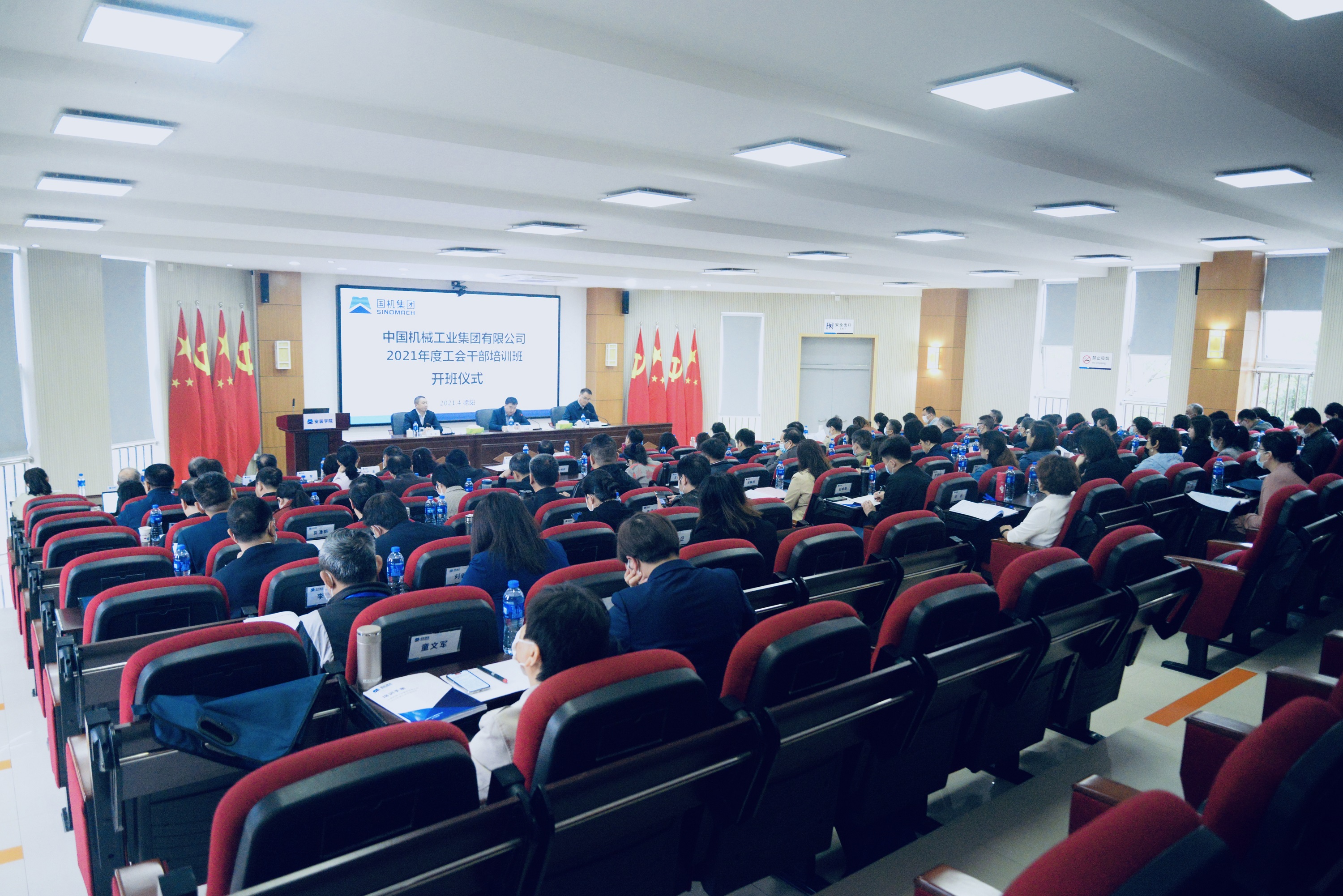 精心准备，名师开讲，学院助力国机集团2021年度工会干部培训