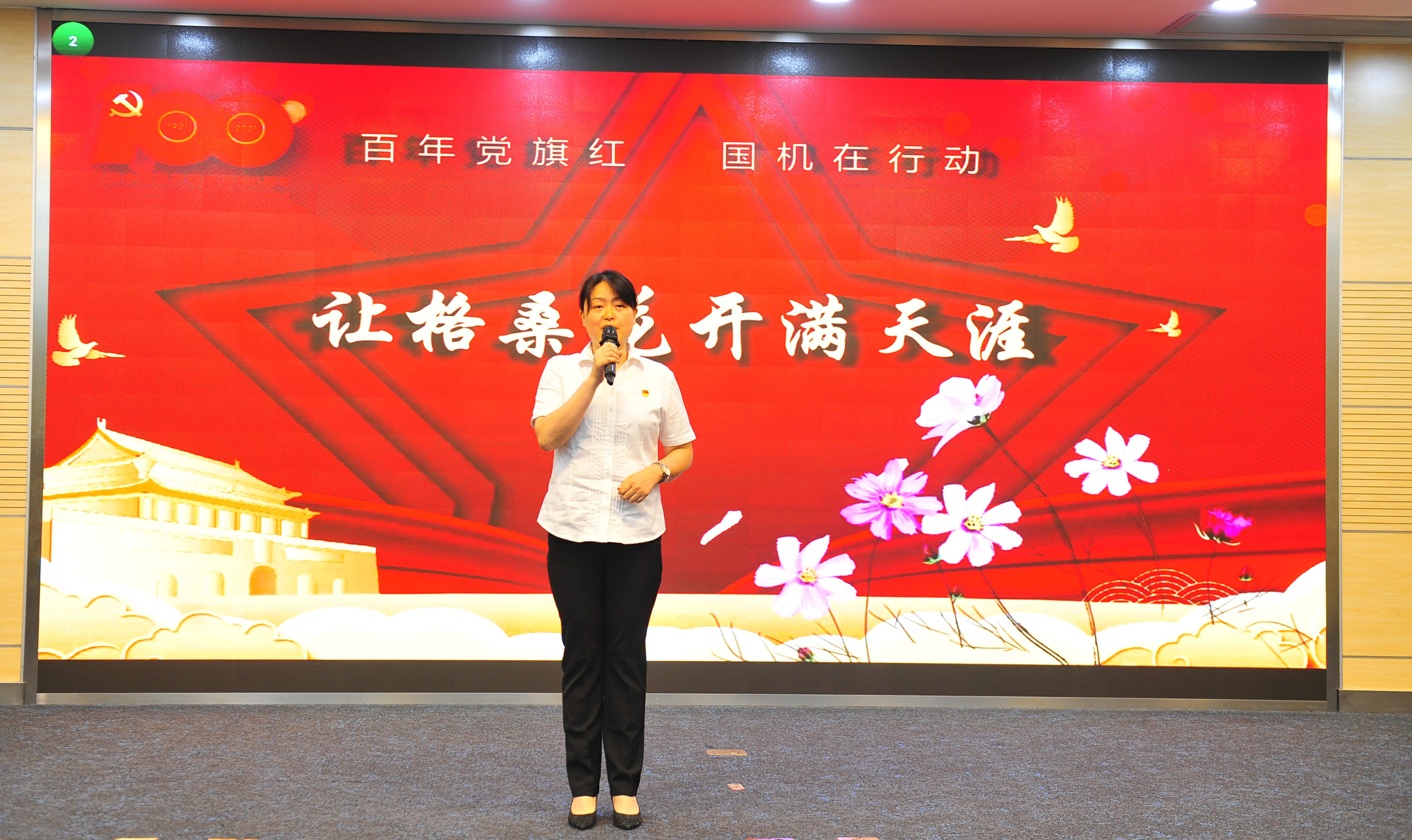 安院教师参加“百年党旗红，国机在行动”——党旗照耀下的国机人巡回演讲活动