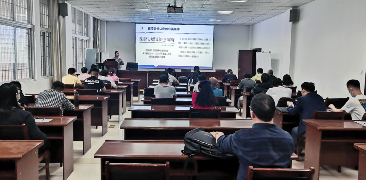 我为群众办实事——人力资源部召开教师资格证有关政策解读会