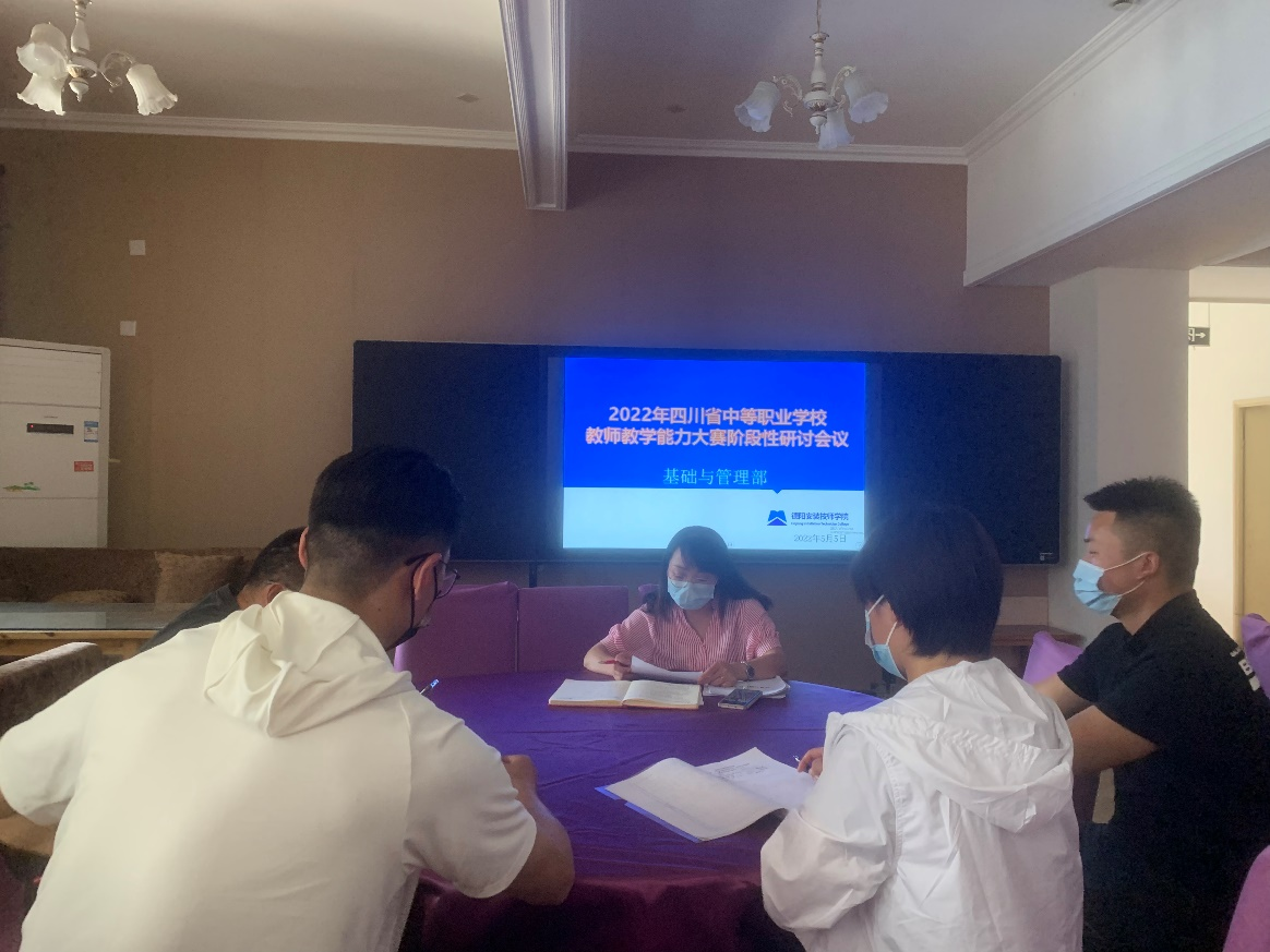 关山初度尘未洗  策马扬鞭再奋蹄 ——基础与管理部体育组“教师教学能力‘省赛’”备战记