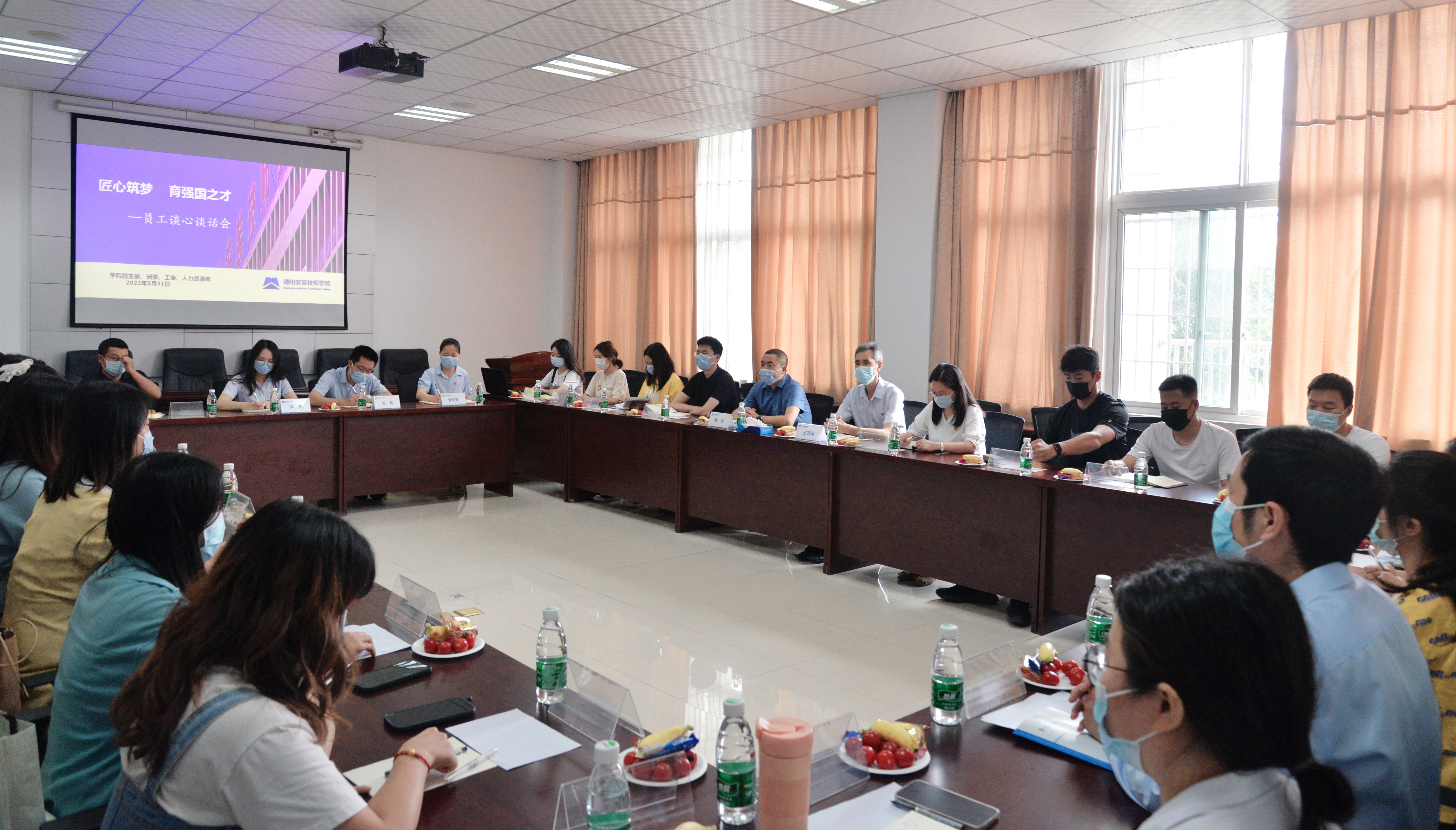 倾听心声     共同成长 ——2022年新员工谈心谈话会