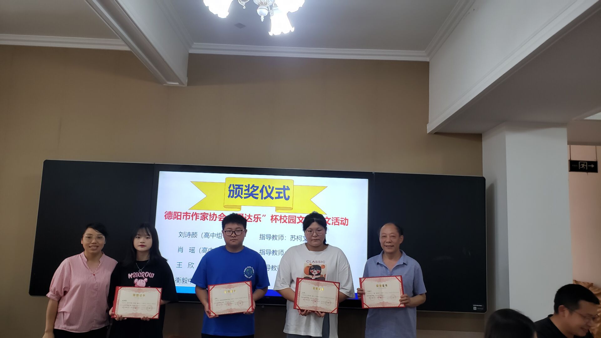 德阳市作家协会“爱达乐杯”征文活动揭晓， 学院师生取得优异成绩