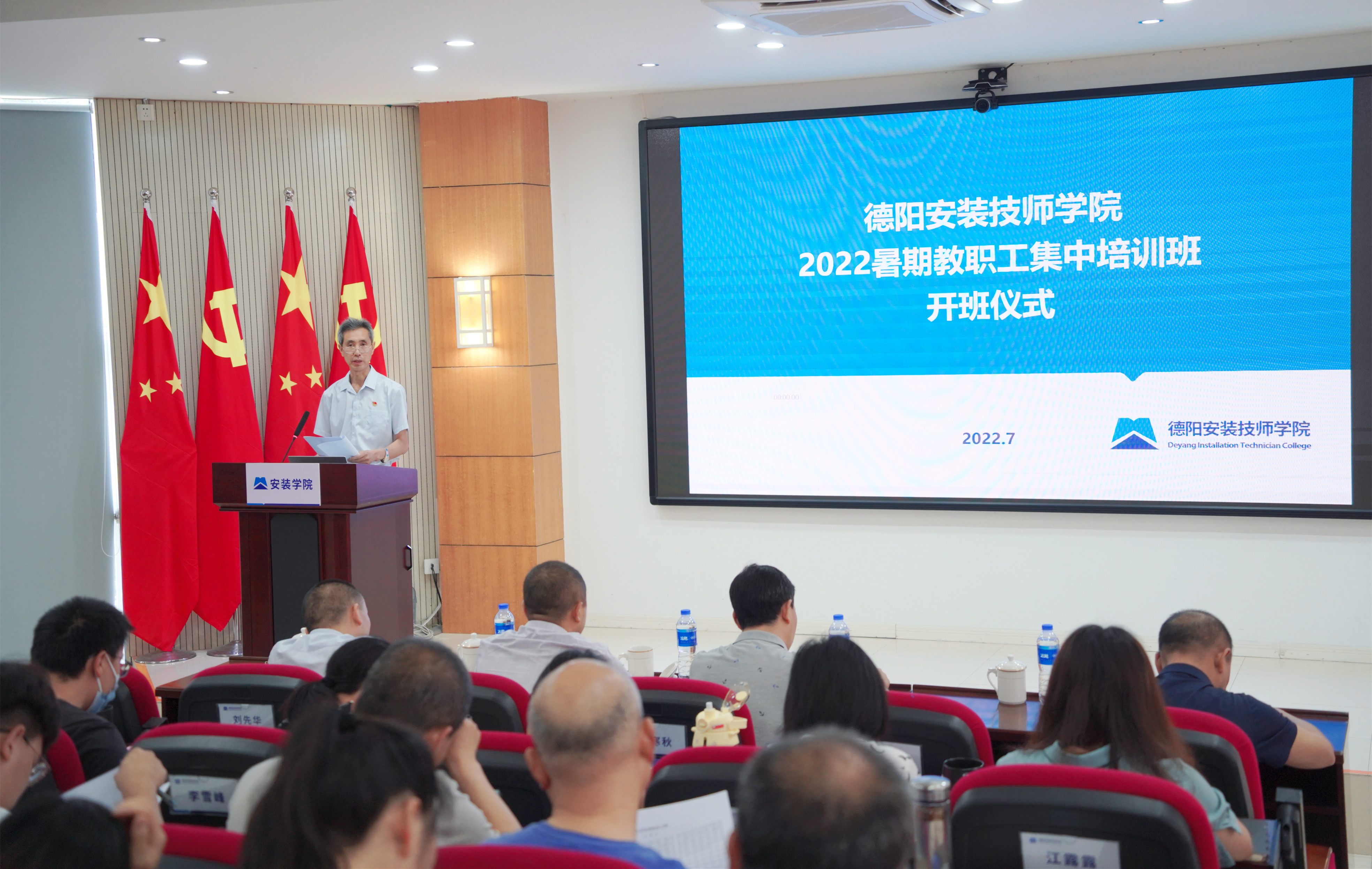 聚焦师资建设 引领职业发展——2022年暑期教职工集中培训