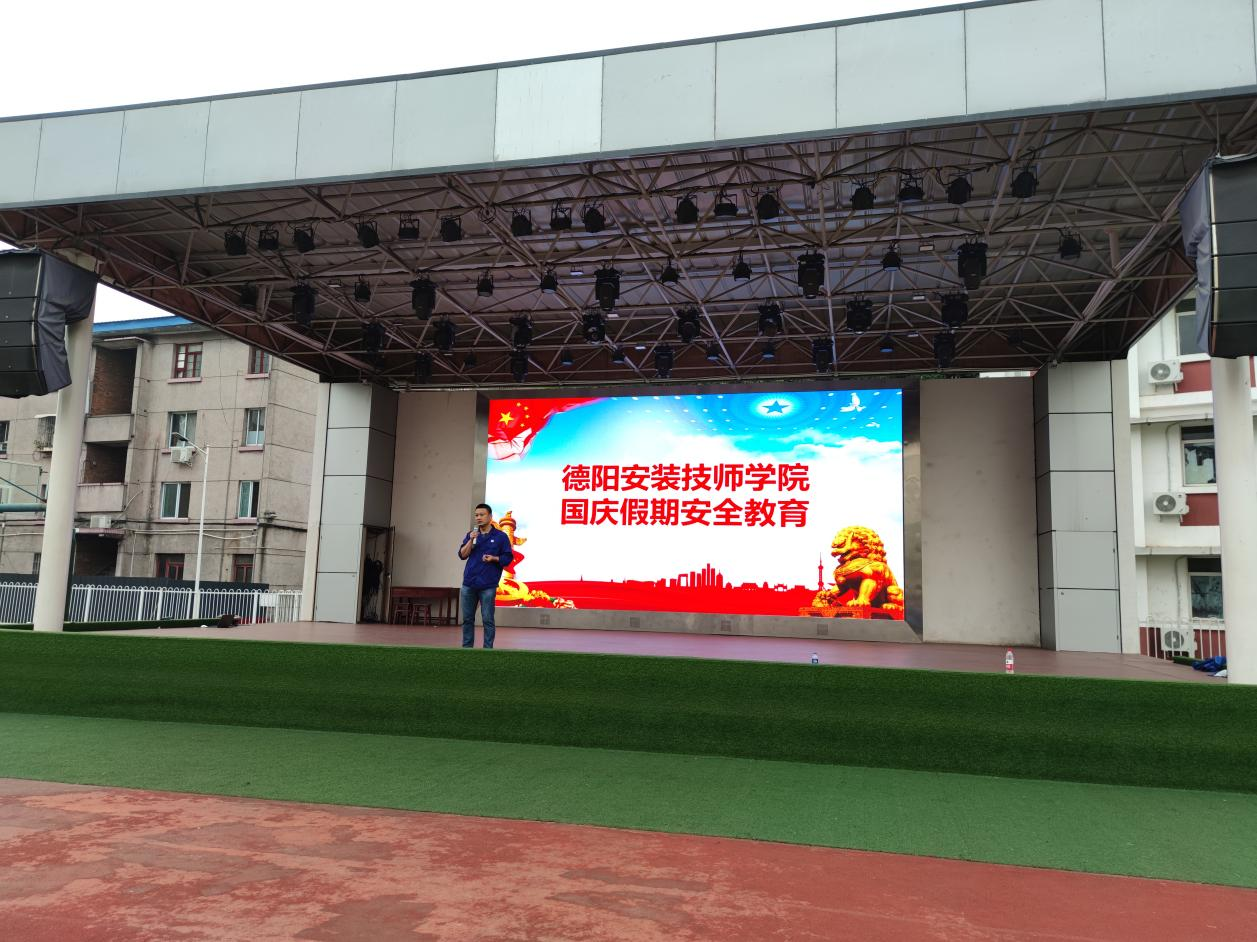 筑牢假期安全观 学工部开展国庆假期安全教育