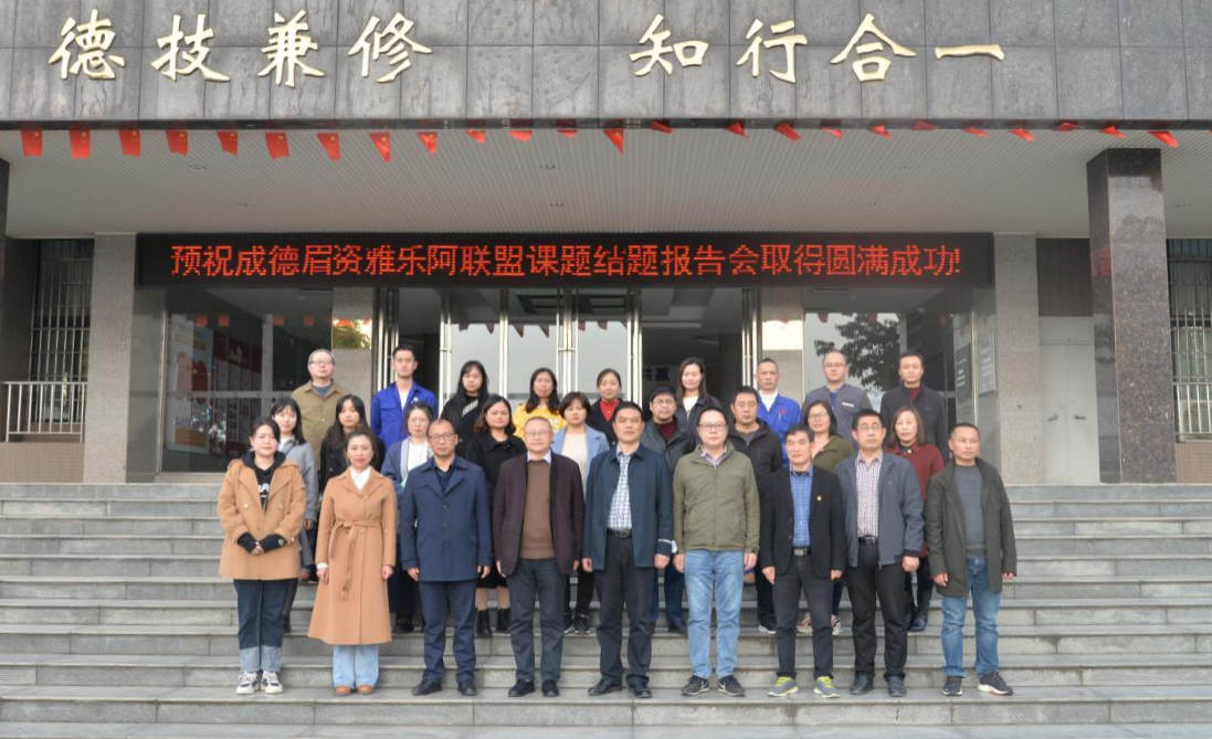 课题结题展丰硕成果  后续研究谱写新篇章 —记学院2021-2022年度省市级课题结题报告会