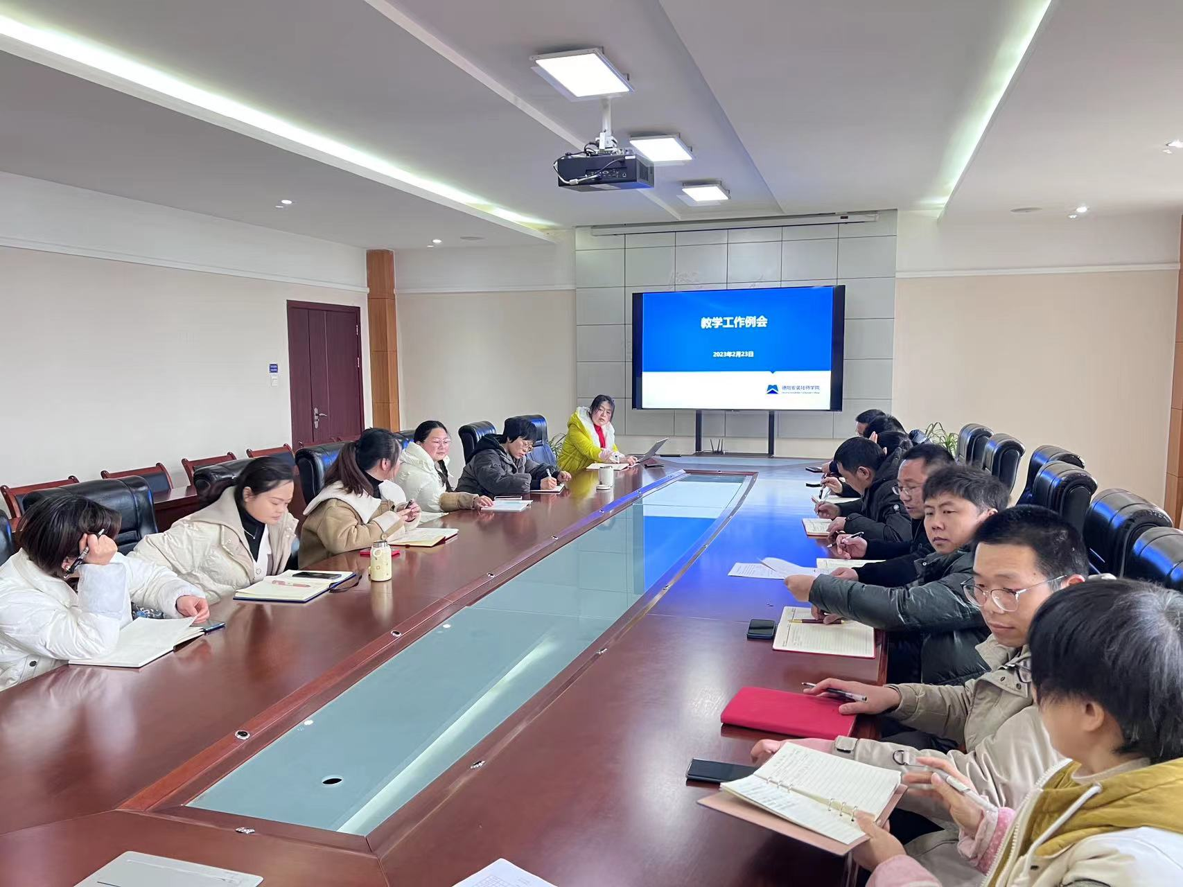 新学期 新气象 新展望 -------新学期教学例会