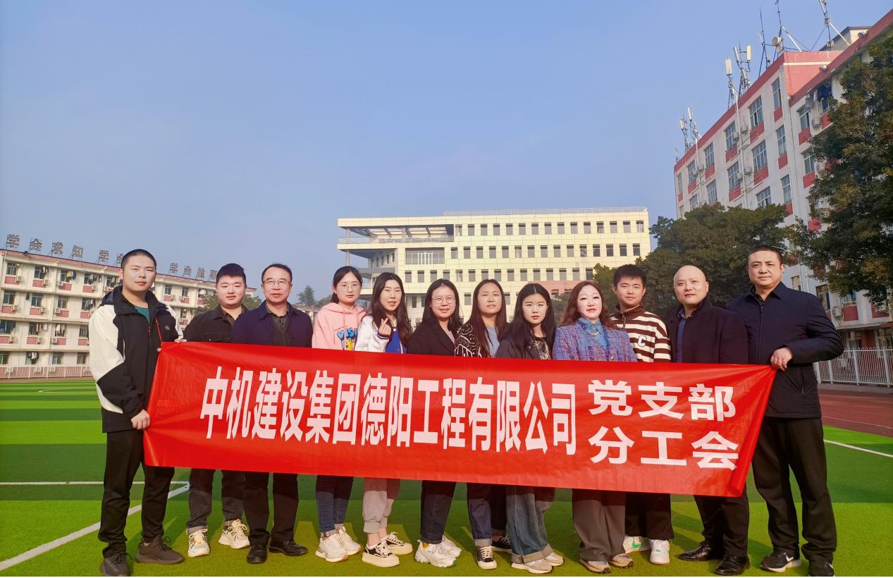 “赴春天之约，展巾帼芳华”—中机德阳公司开展 “三八”妇女节主题团建活动