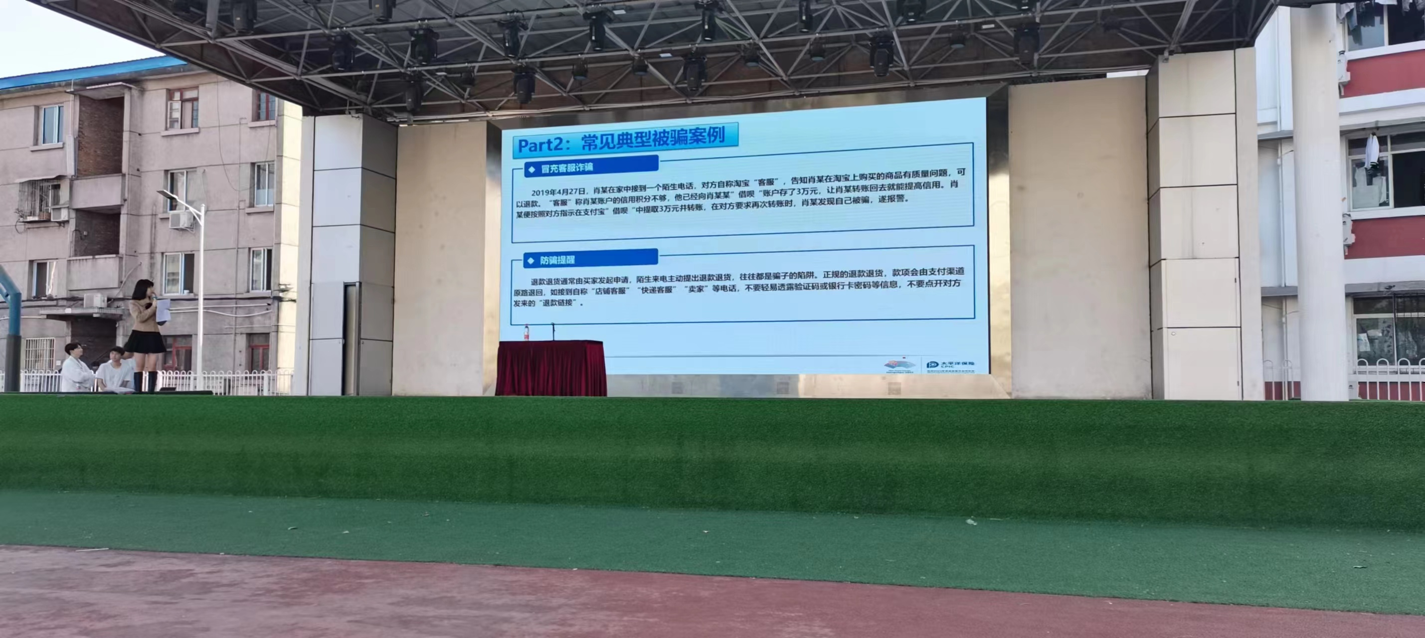 学院开展春季卫生知识与防电信诈骗讲座