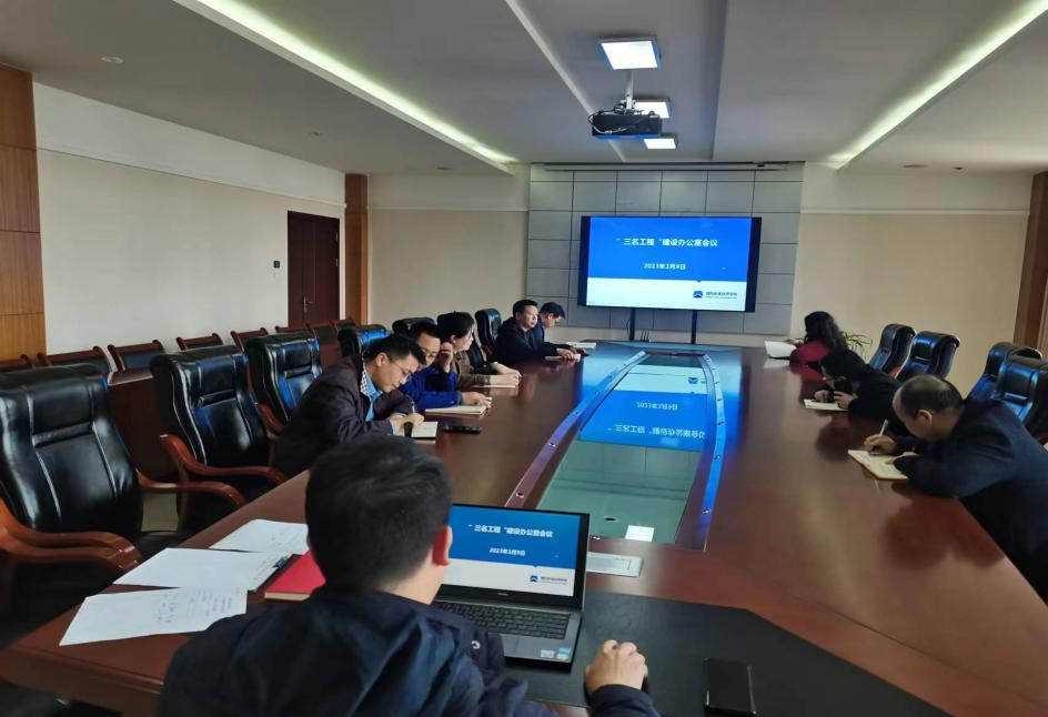 德阳安装技师学院召开“三名工程”项目推进会