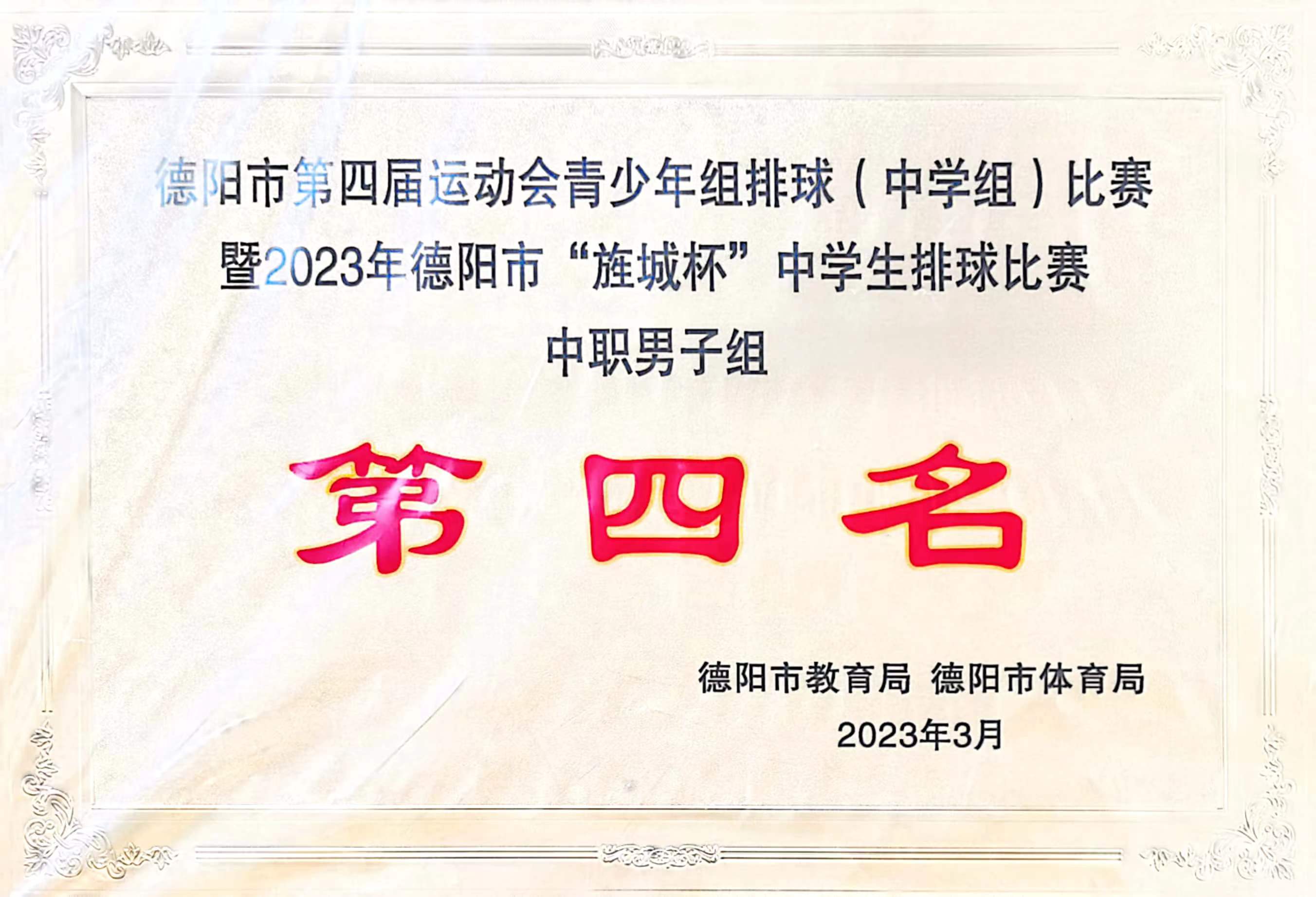 实现“零”突破  勇打胜仗