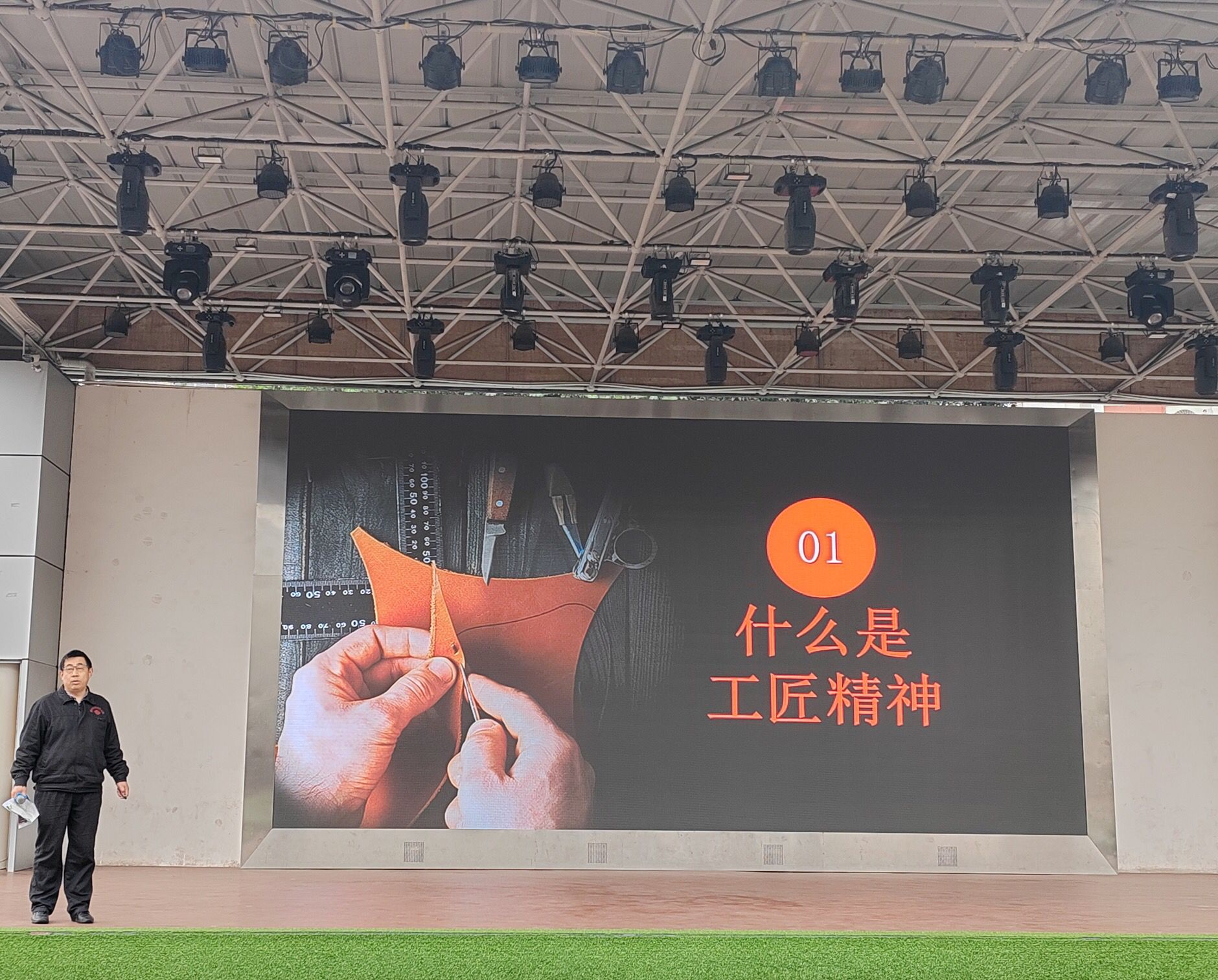 国旗下的党课 弘扬工匠精神