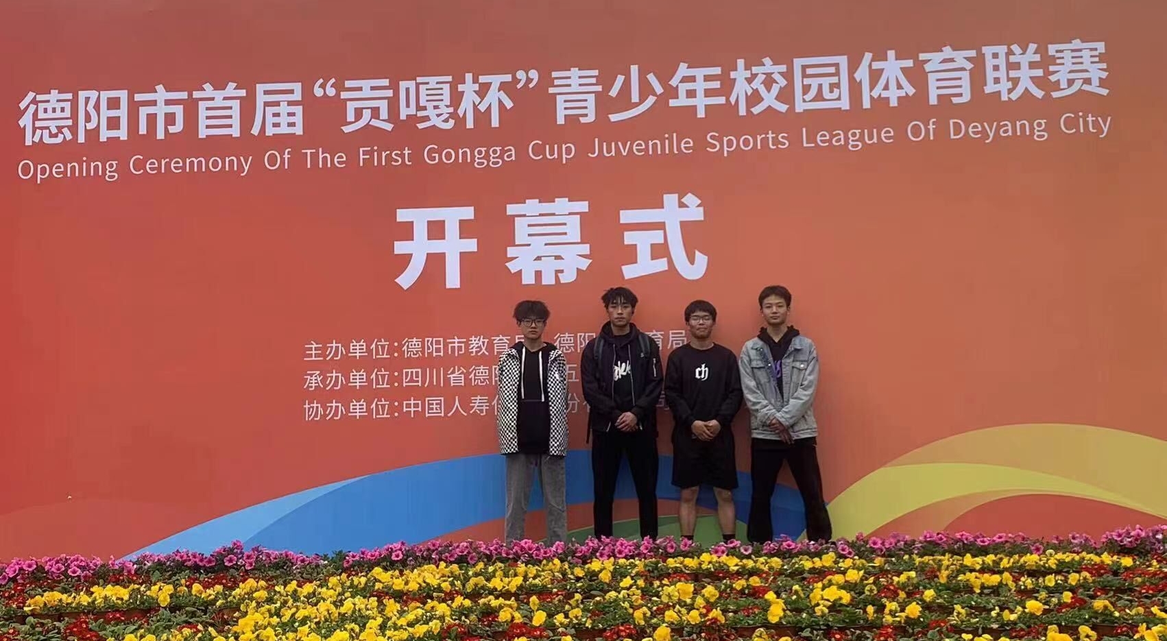 【简讯】突破、拼搏 ——学院田径队参加“贡嘎杯”活动