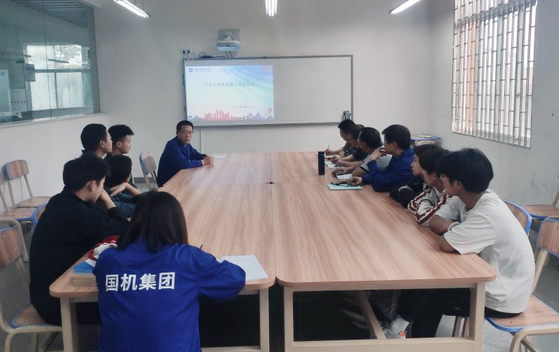 整合创新，敢于突破 ——汽车工程系技能比赛总结会