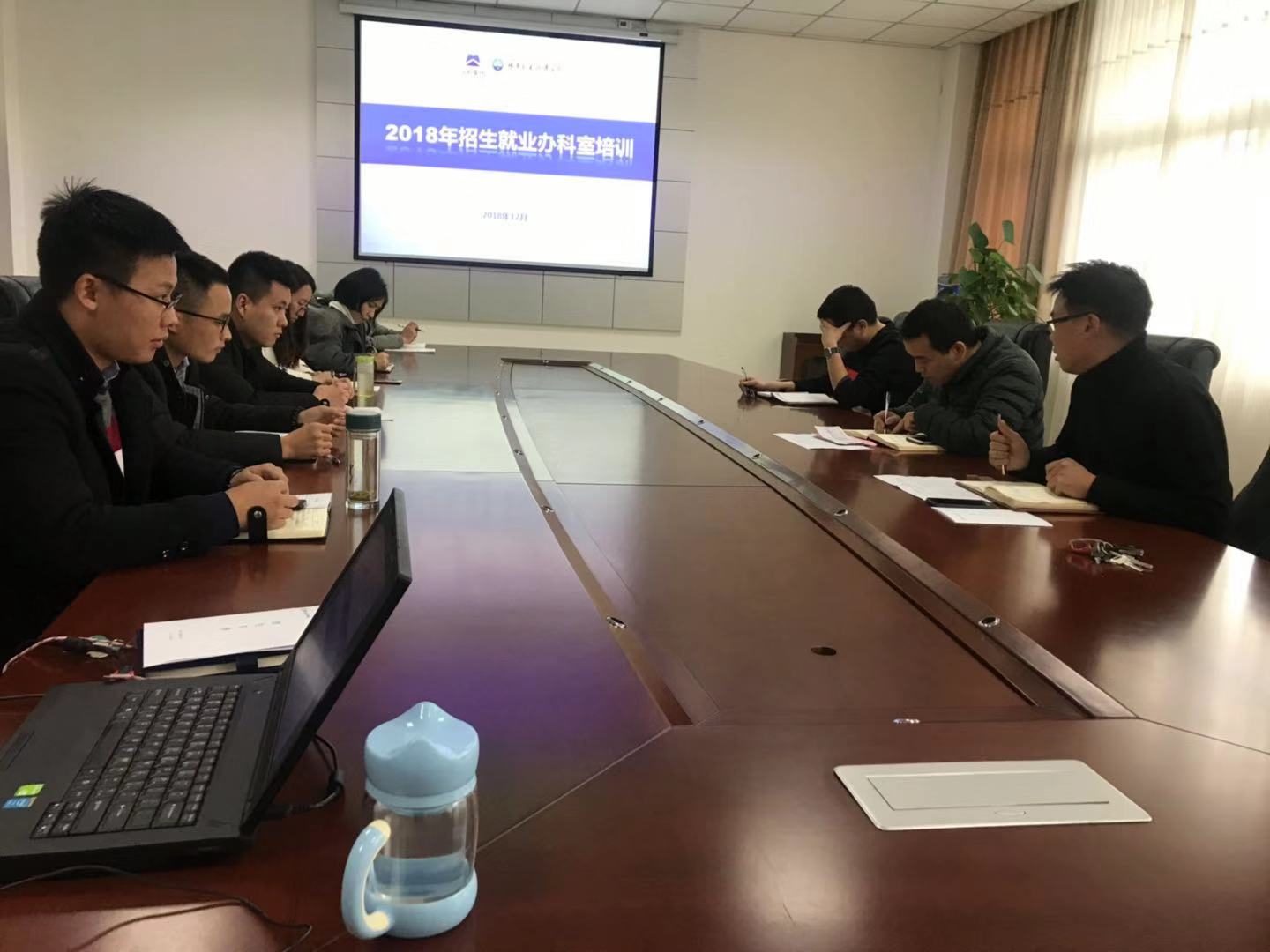 “培为训 练为战”---学院招生就业团队召开内培会