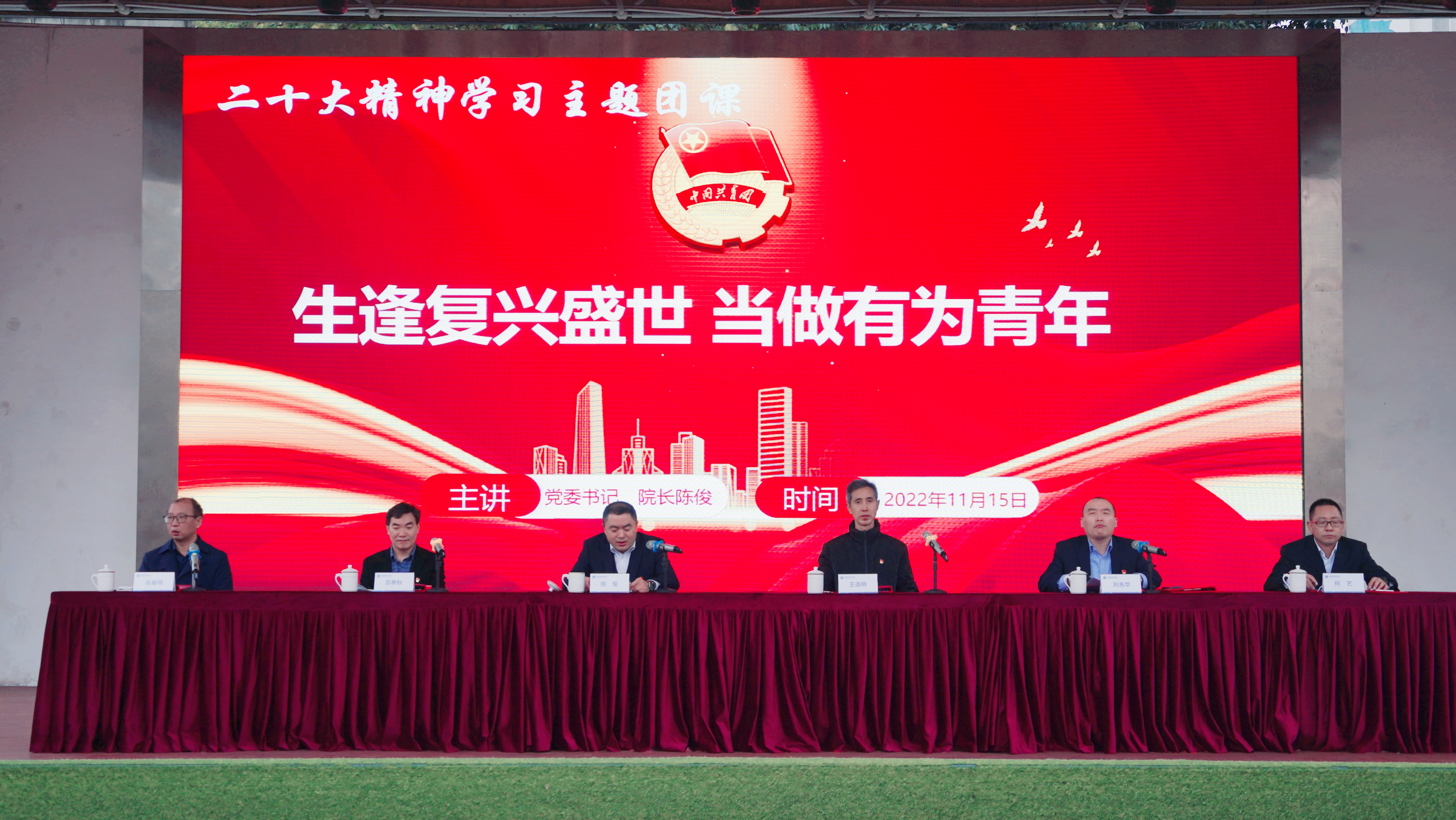 坚定不移跟党走 勤学苦练报党恩----学院举行2022年先进表彰大会暨党委书记讲团课活动