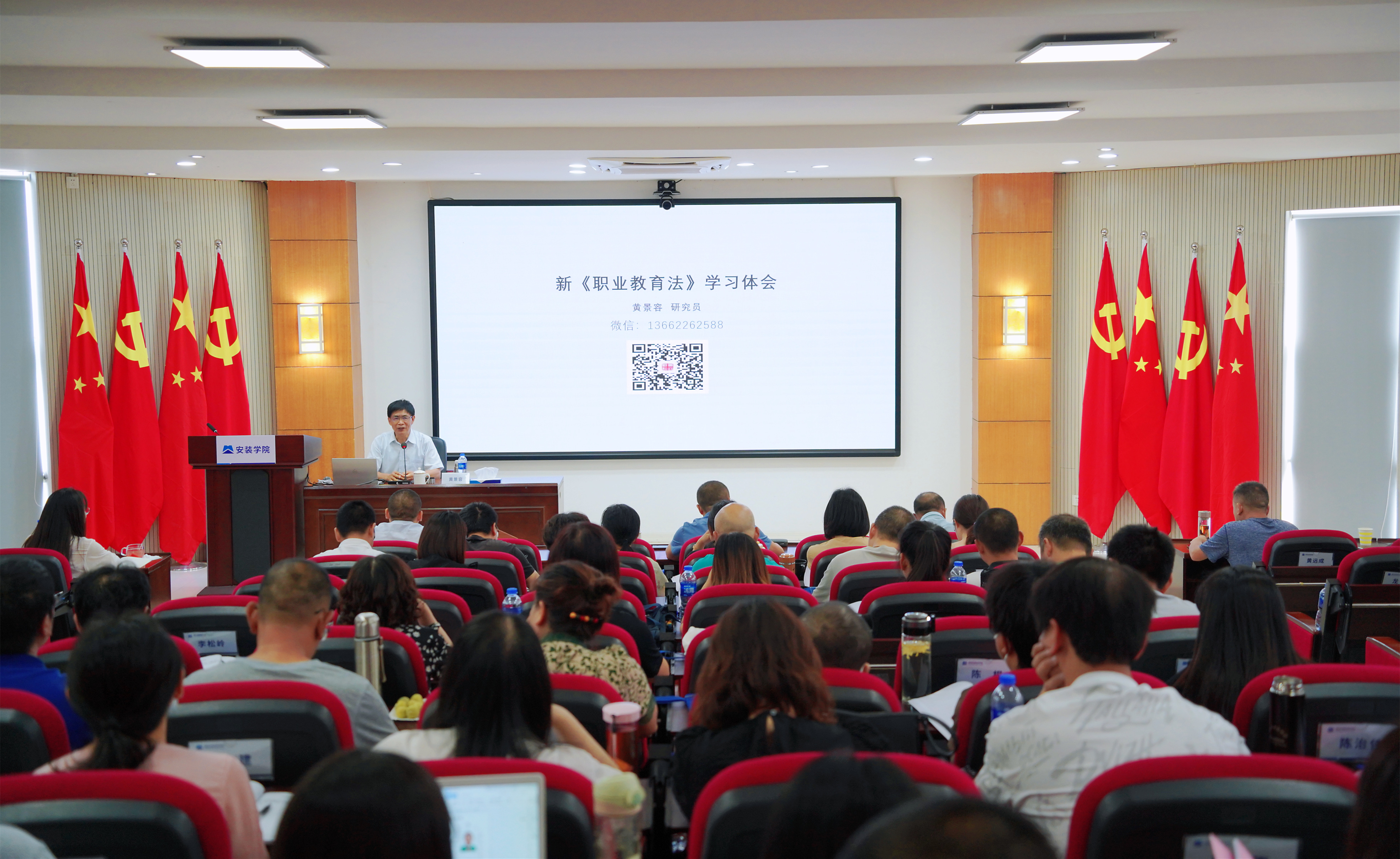 德阳安装技师学院举办学习贯彻新《职业教育法》专题讲座