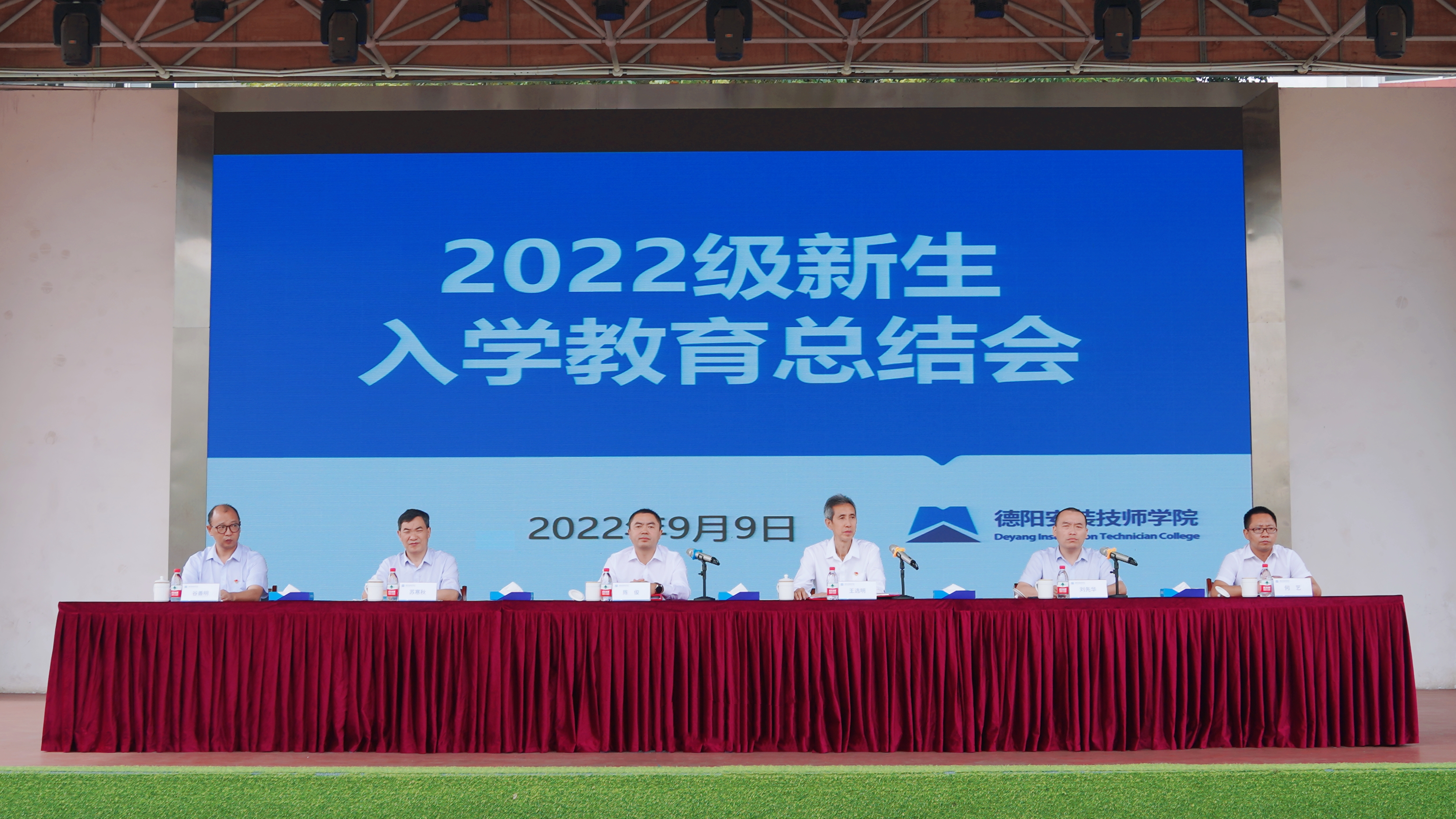 匠心逐梦----德阳安装技师学院开展教师节暨开学第一课系列活动