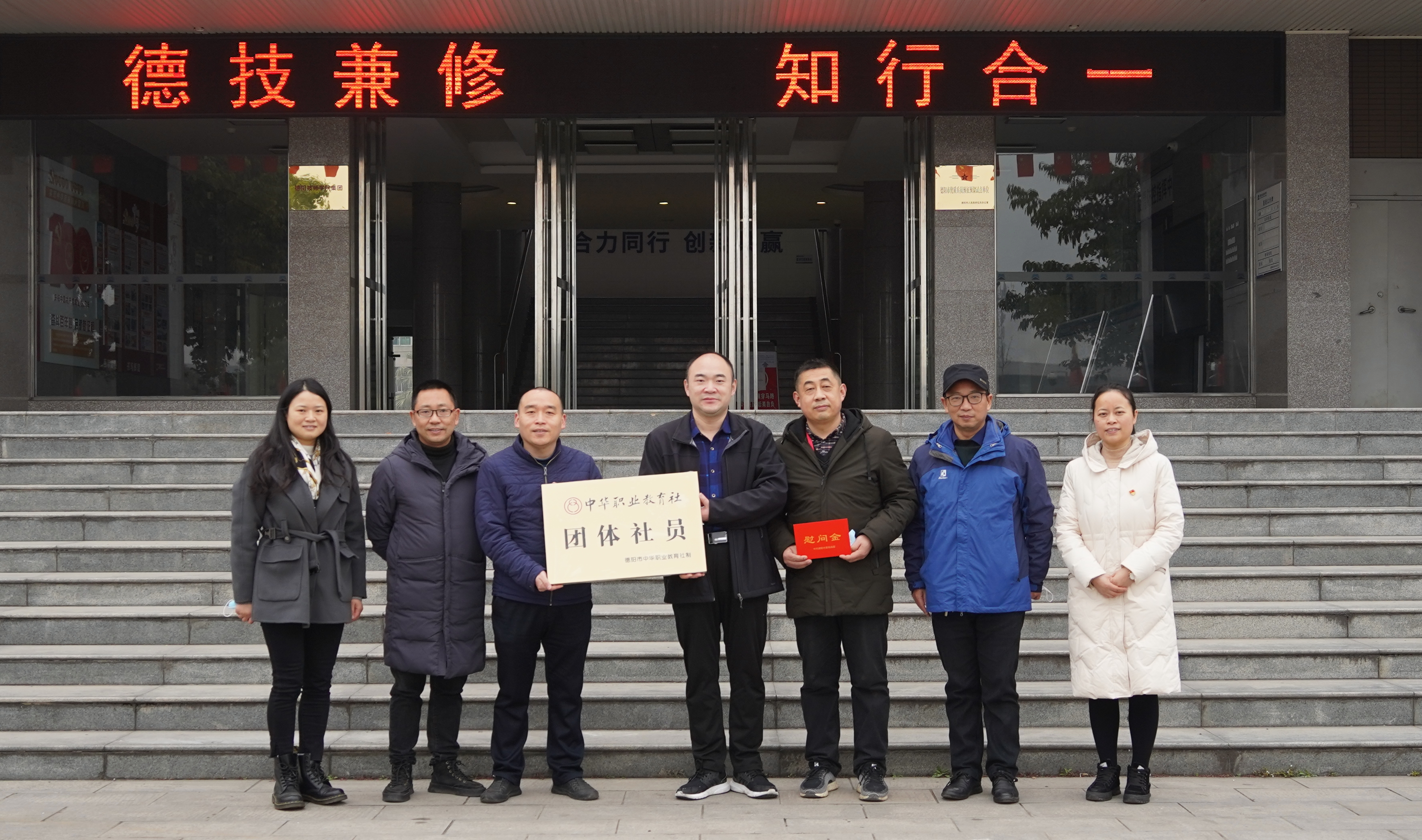 德阳市委统战部副部长毛毅一行来校走访慰问