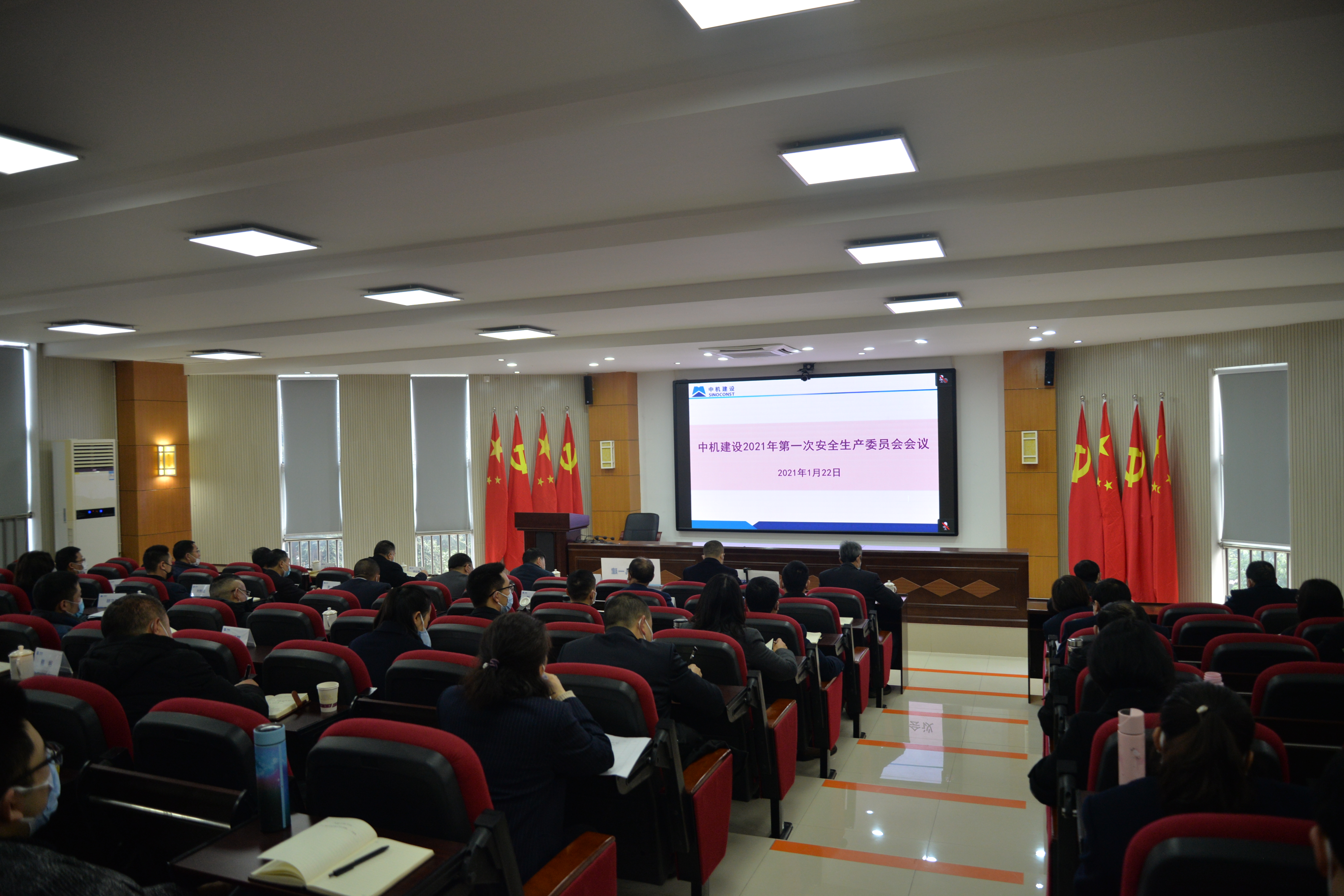 树牢安全发展理念 加强疫情安全监管  切实维护师生生命财产安全—学院参加集团2021年第一次安委会会议暨召开假期安全工作部署会