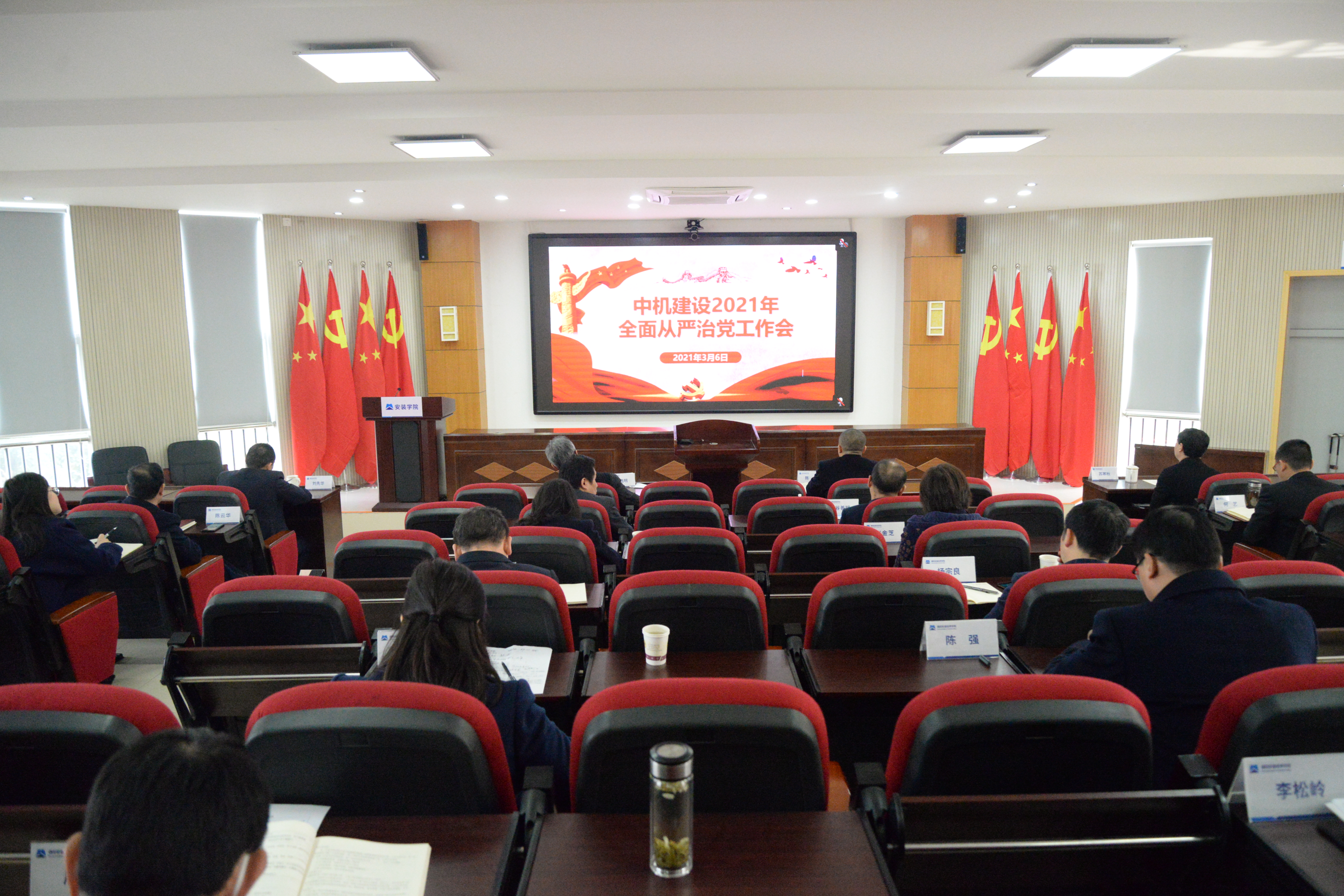 学院参加集团公司2021年全面从严治党视频工作会