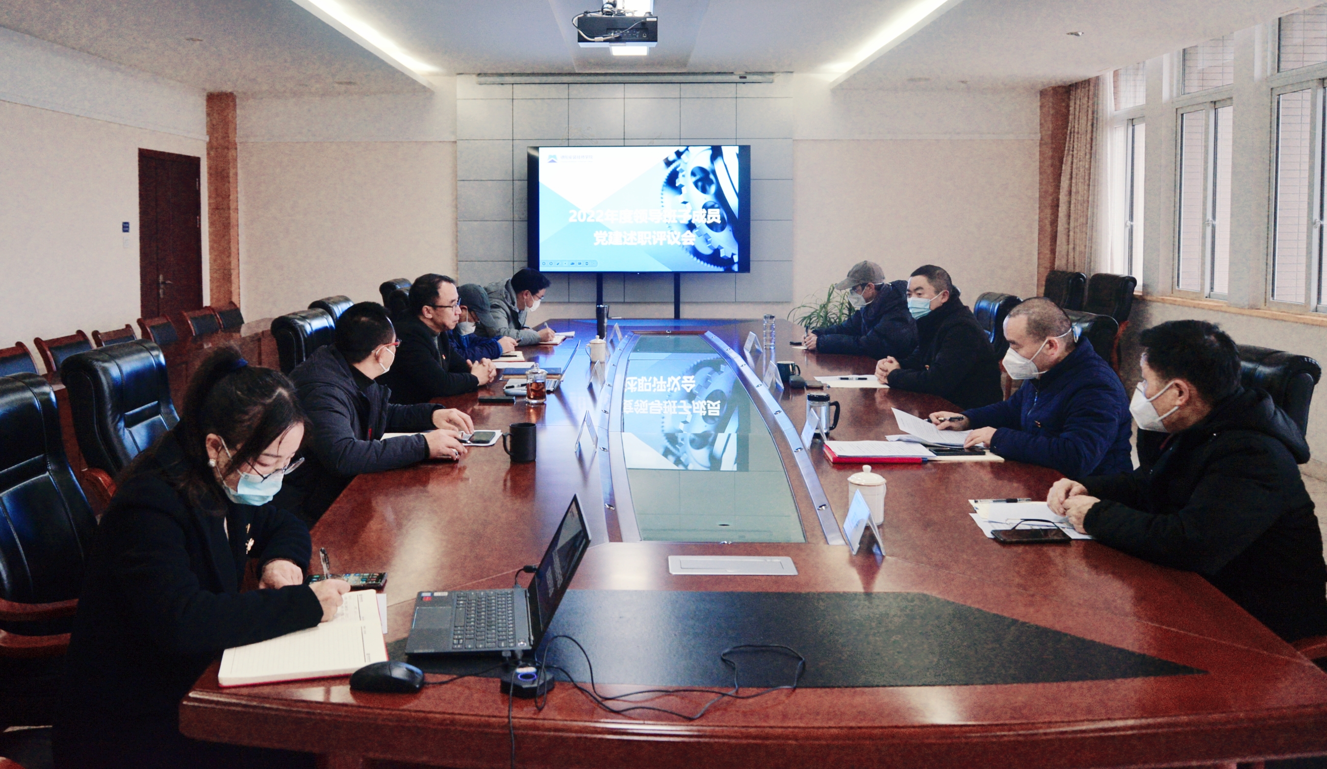 德阳安装技师学院召开2022年度党委班子成员党建述职评议会