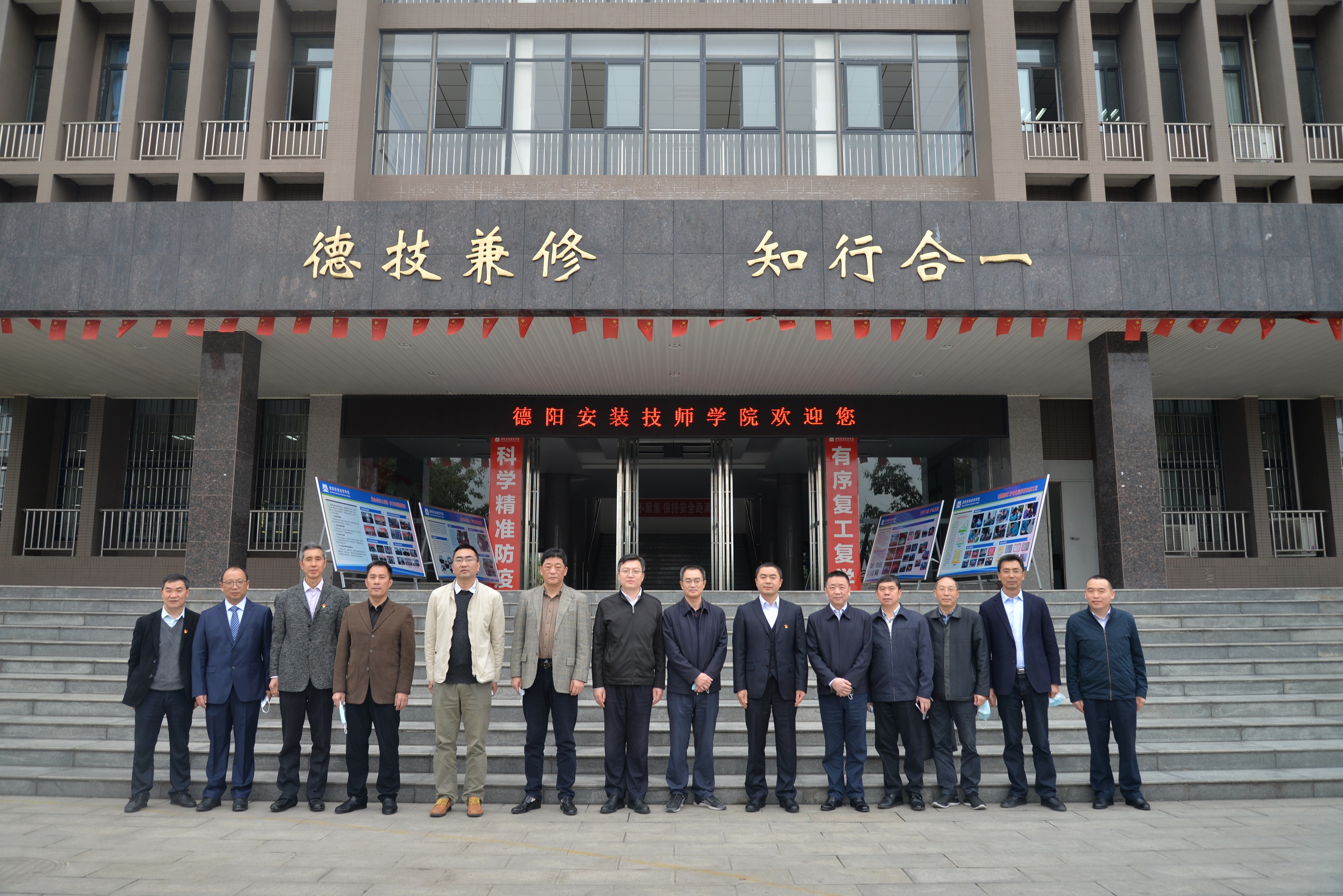 德阳市人大常委会副主任许双全一行莅临学院调研