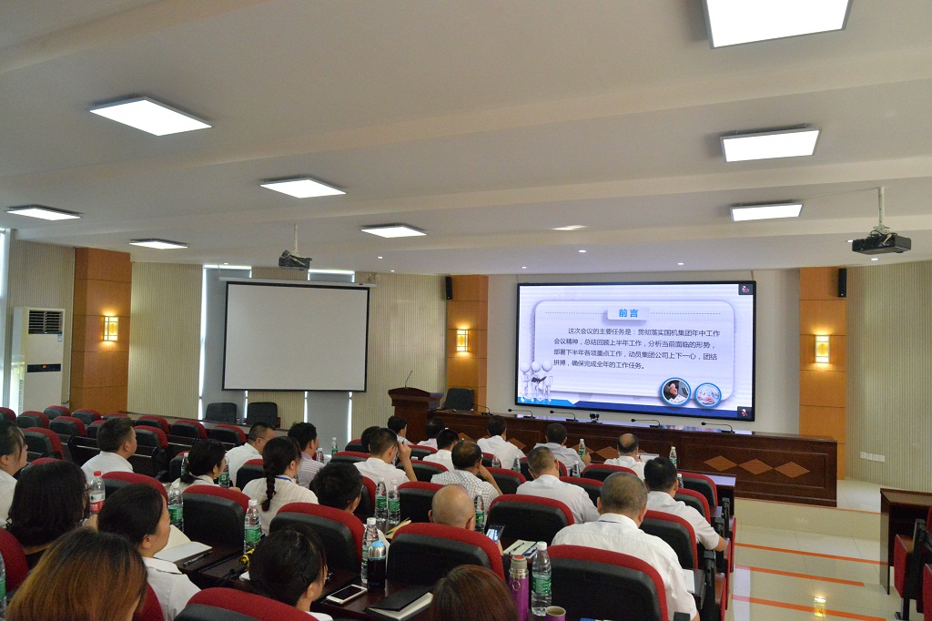 学院参加中机建设2019年年中工作会议、推进国机集团品牌一体化工作动员部署暨安全生产工作视频会议