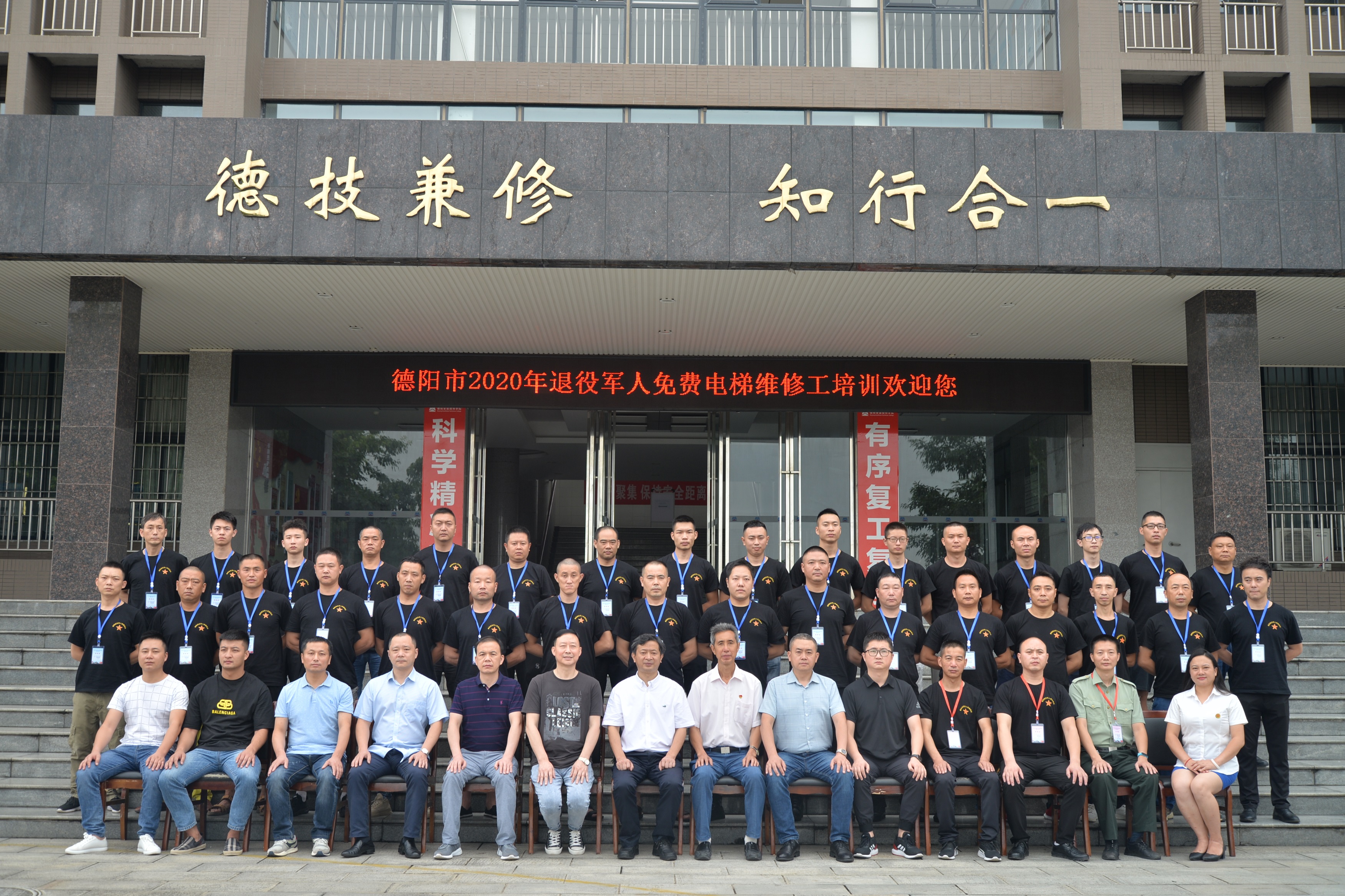 服务党的强军目标 助力退役军人高质量就业