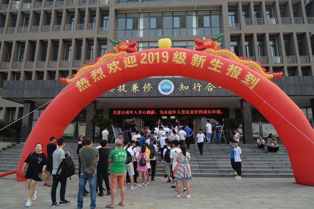 展人生鸿鹄志，圆技能成才梦——2019级新生报到工作火热进行中