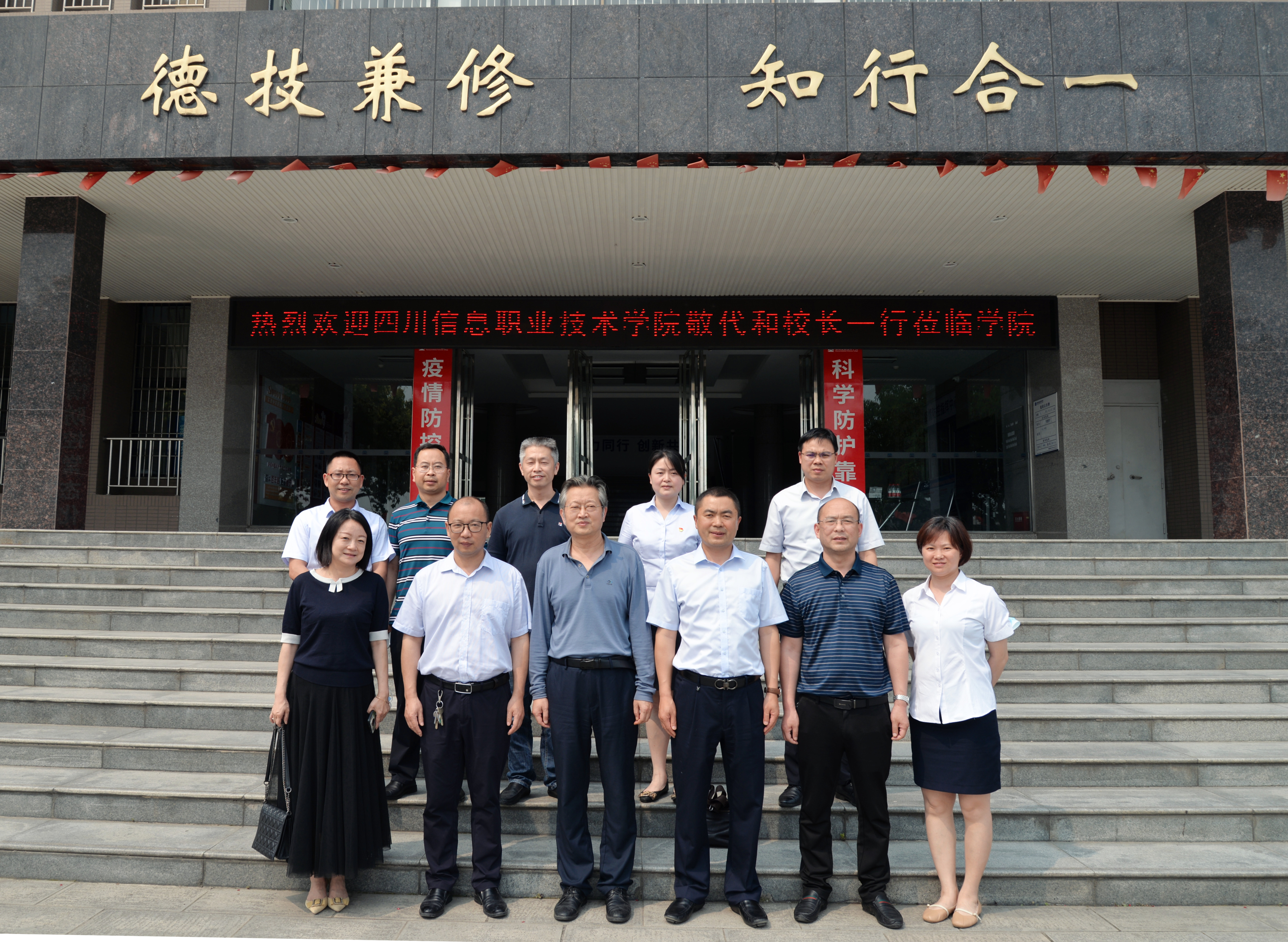 促进中高职有效衔接  落实“5+0” 人才培养模式落地