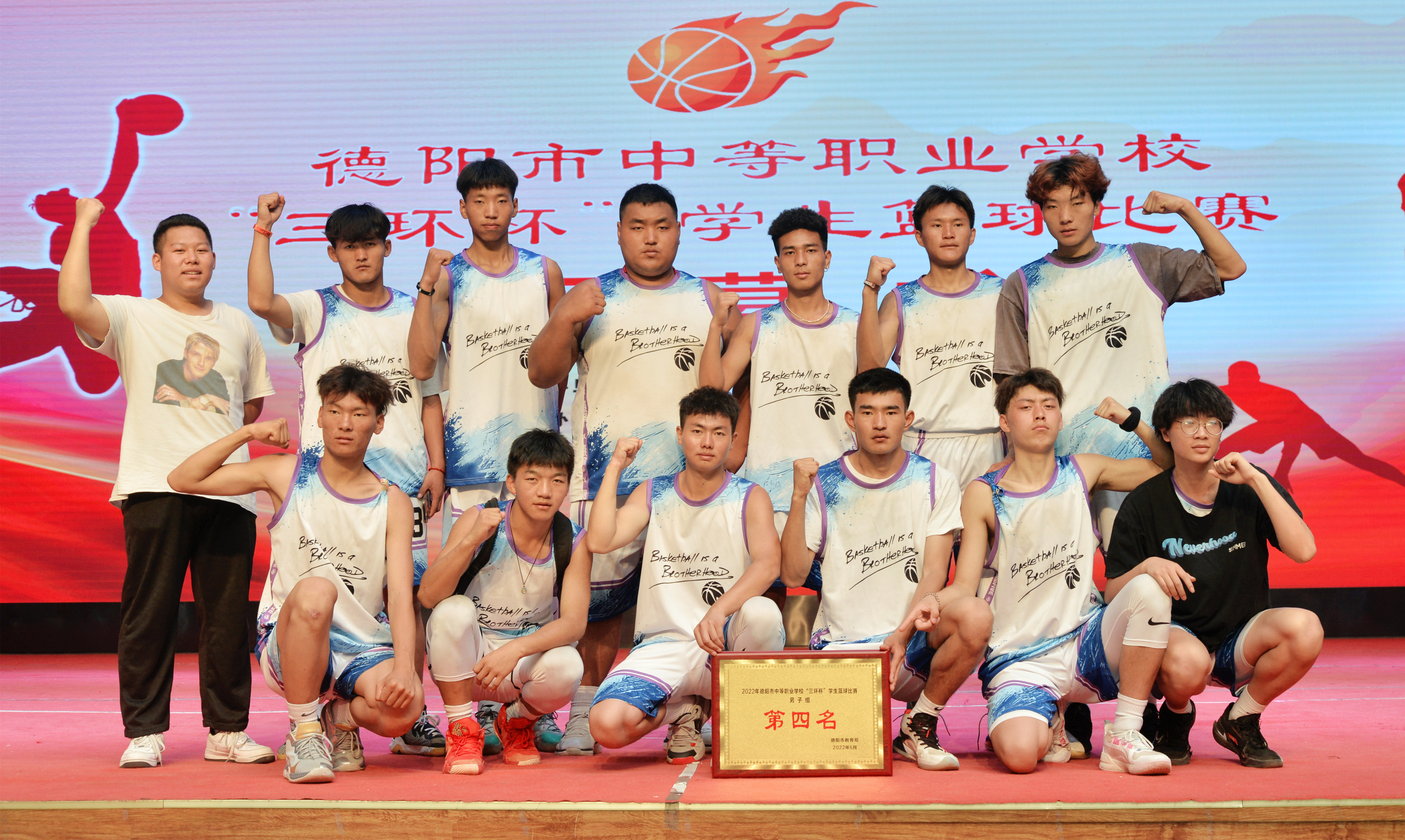 民族融合再结硕果——记学院篮球队参加德阳市中职篮球比赛