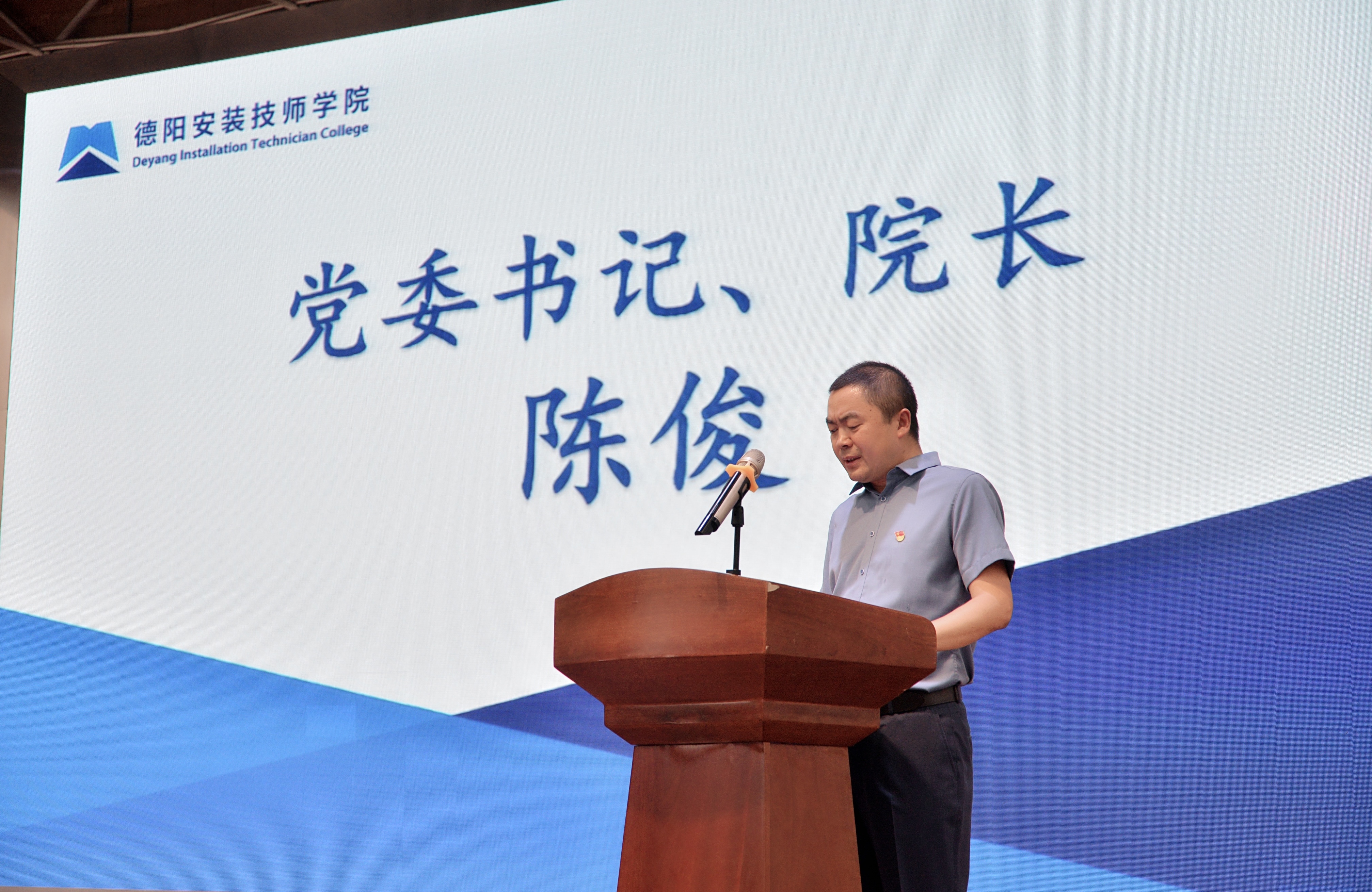 忽而今夏 挥手告别  德阳安装技师学院2022年毕业晚会完美落幕