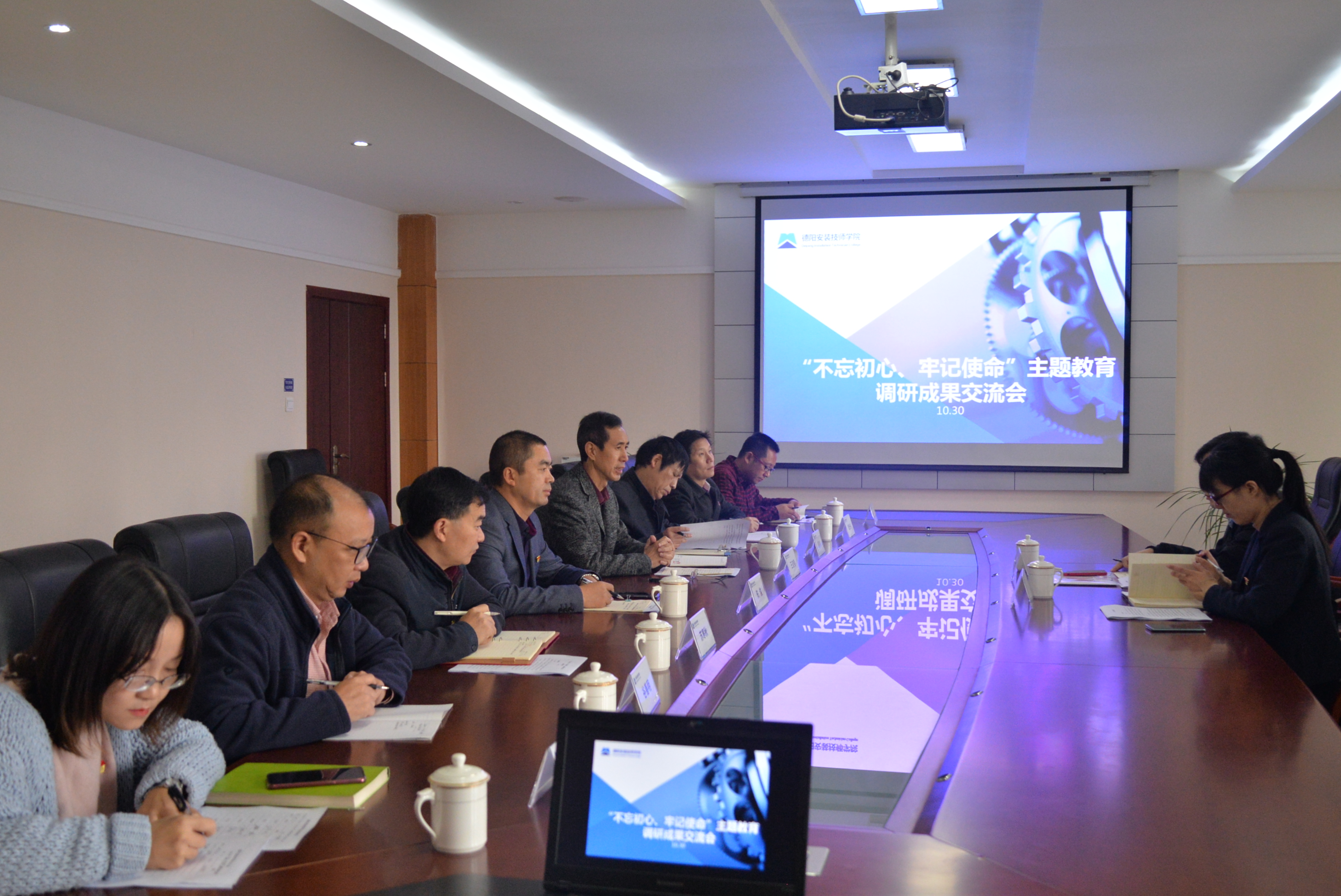 学院召开主题教育调研成果交流会