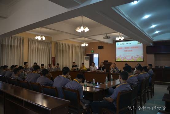 什邡市人力资源和社会保障局领导一行莅临学院与喜德县“扶贫专班”汽车维修工学员开展座谈